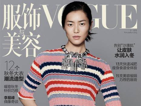 Apple Watch Vogue China