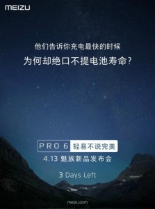 Meizu Pro 6