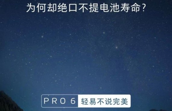 Meizu Pro 6